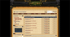 Desktop Screenshot of gonguild.dautkom.lv